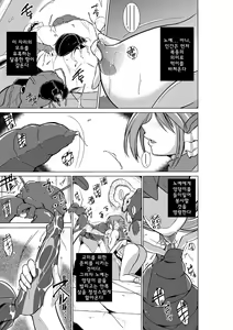 Page 5 of Dungeon Travelers - Manaka no Himegoto 2 - preview thumbnail
