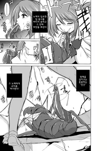 Page 7 of Dungeon Travelers - Manaka no Himegoto 2 - preview thumbnail