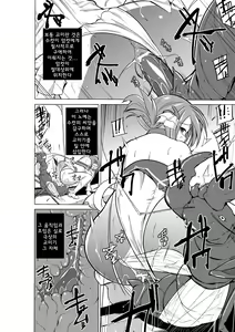 Page 8 of Dungeon Travelers - Manaka no Himegoto 2 - preview thumbnail