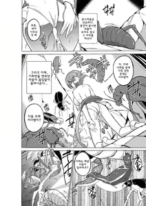 Page 10 of Dungeon Travelers - Manaka no Himegoto 2 - preview thumbnail