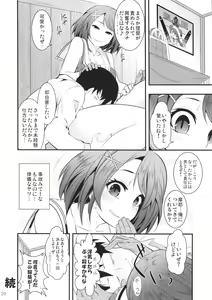 Page 19 of Maya-sama to Issho Ichi - preview thumbnail