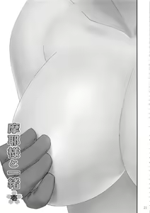 Page 20 of Maya-sama to Issho Ichi - preview thumbnail