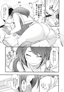 Page 8 of Maya-sama to Issho Ichi - preview thumbnail