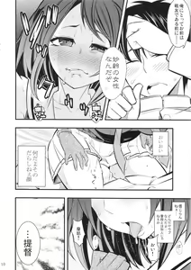 Page 9 of Maya-sama to Issho Ichi - preview thumbnail