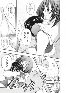 Page 12 of Maya-sama to Issho Ni - preview thumbnail