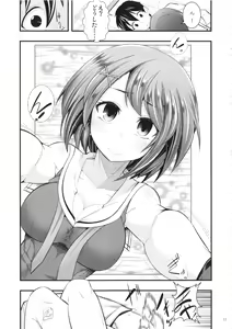 Page 14 of Maya-sama to Issho Ni - preview thumbnail