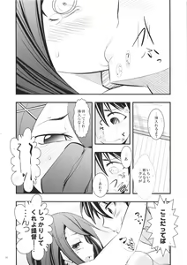 Page 15 of Maya-sama to Issho Ni - preview thumbnail
