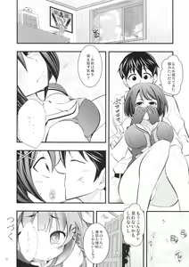 Page 19 of Maya-sama to Issho Ni - preview thumbnail