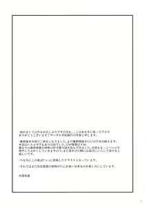 Page 20 of Maya-sama to Issho Ni - preview thumbnail