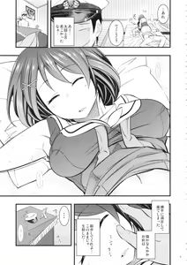 Page 8 of Maya-sama to Issho Ni - preview thumbnail