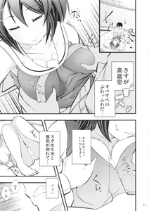Page 10 of Maya-sama to Issho Ni - preview thumbnail