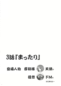 Page 3 of Maya-sama to Issho San - preview thumbnail