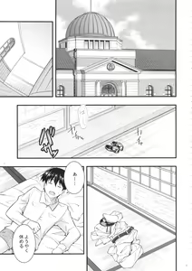Page 4 of Maya-sama to Issho San - preview thumbnail