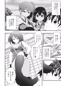 Page 5 of Maya-sama to Issho San - preview thumbnail