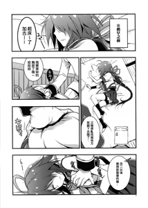 Page 3 of Kako Kai Ni Doudeshou? - preview thumbnail
