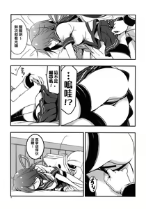 Page 4 of Kako Kai Ni Doudeshou? - preview thumbnail