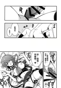Page 6 of Kako Kai Ni Doudeshou? - preview thumbnail
