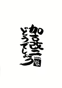 Page 10 of Kako Kai Ni Doudeshou? - preview thumbnail