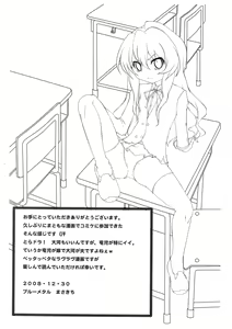 Page 3 of Nakimushi Taiga - preview thumbnail