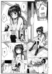 Page 17 of Mikan o Suki Houdai Shichau Hon - preview thumbnail