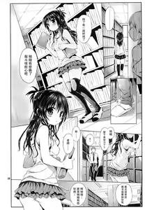 Page 6 of Mikan o Suki Houdai Shichau Hon - preview thumbnail