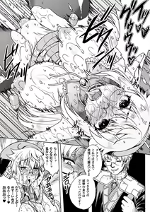 Page 117 of Heroine Pinch Vol. 14 - preview thumbnail