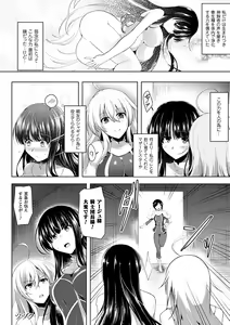 Page 56 of Heroine Pinch Vol. 14 - preview thumbnail
