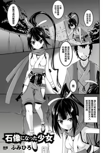 Sekizou ni Natta Shoujo — hentai manga cover on Fhentai