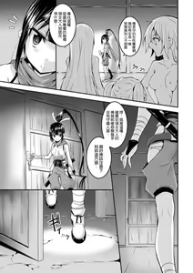 Page 3 of Sekizou ni Natta Shoujo - preview thumbnail