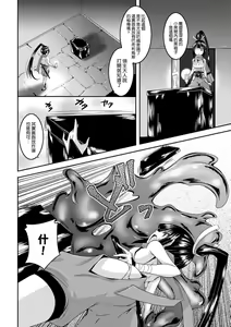 Page 4 of Sekizou ni Natta Shoujo - preview thumbnail