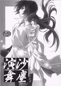 Sajin Enbu — hentai manga cover on Fhentai