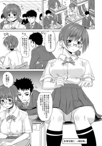 Page 4 of Chijoku Gakuen 3 - preview thumbnail