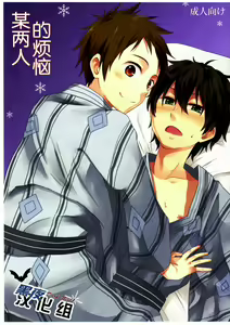 Toaru Futari no Kuttaku - hentai manga cover image