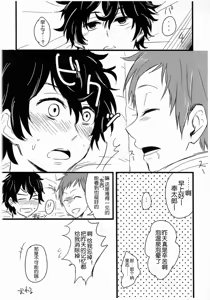 Page 6 of Toaru Futari no Kuttaku - preview thumbnail