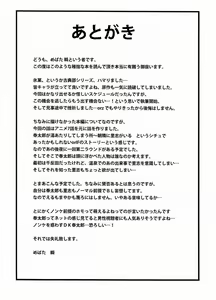 Page 7 of Toaru Futari no Kuttaku - preview thumbnail