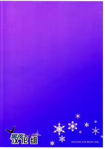 Page 10 of Toaru Futari no Kuttaku - preview thumbnail