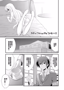 Page 3 of Latifa no Paffu Me!! - preview thumbnail