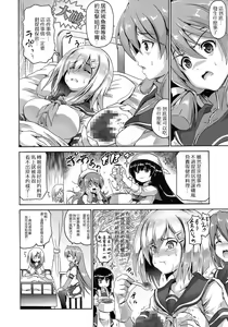 Page 4 of Hamari Michi - preview thumbnail