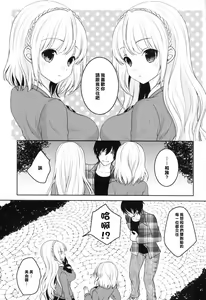Page 3 of stalk Futago Kan part1 - preview thumbnail