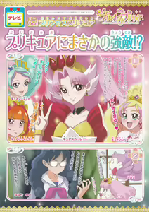 Page 3 of Free Magazine Hitori #2 - preview thumbnail