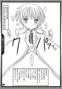 Page 8 of Nazo no Uchuujin X - preview thumbnail