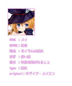 Page 395 of Hakuchi no maou! - preview thumbnail