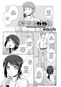 Omajinai wa Hodohodo ni! | Don't go too crazy with magic spells! — hentai manga cover on Fhentai