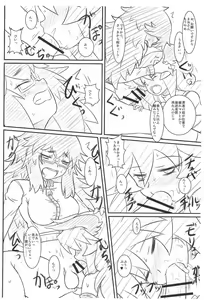 Page 5 of Yojouhan Gensou - preview thumbnail