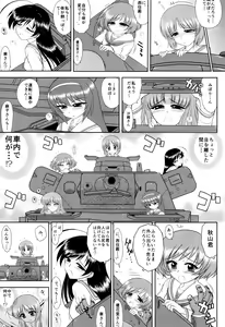 Page 4 of Dame! Zettai! Chikan Sensha! - preview thumbnail