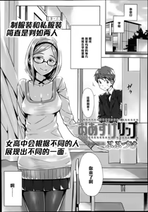 Page 3 of Oazuke Lip - preview thumbnail