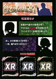 Page 3 of THE iDOLM@STER MILLION LIVE! X-RATED - preview thumbnail