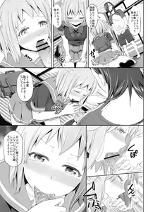 Page 4 of Chii-chan, Urushihara no Seishori-gakari ni naru - preview thumbnail