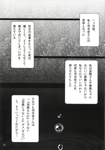 Page 3 of Haguro-chan no Choukyou ni Seikou shimashita - preview thumbnail