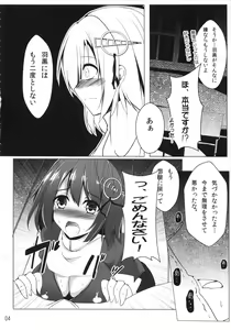 Page 5 of Haguro-chan no Choukyou ni Seikou shimashita - preview thumbnail